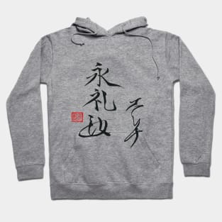 'ELENA' in Japanese Hoodie